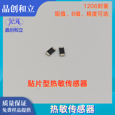 SMD thermistor in 1206 package