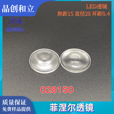 LED透镜系列