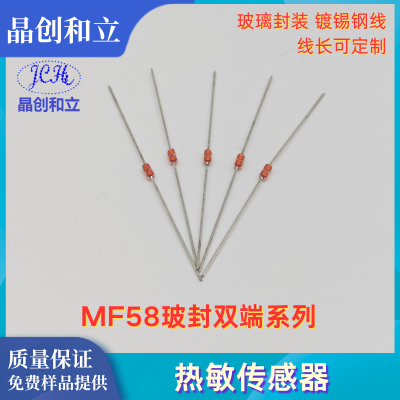 MF58 Glass Encapsulated Double-Ended Thermistor