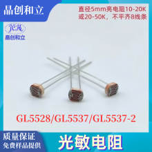 GL5528/GL5537/GL5537-2