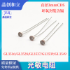 3mm diameter photoresistor
